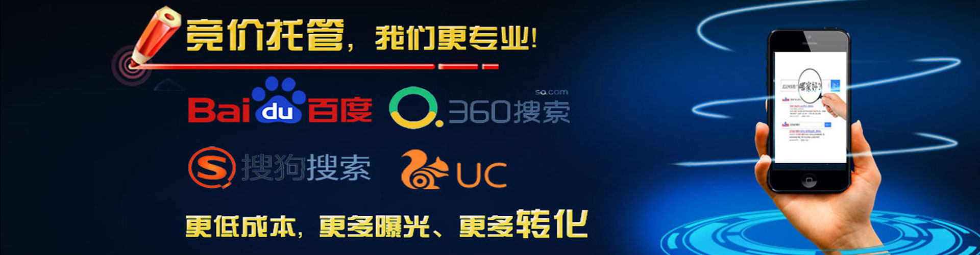左云sem优化师